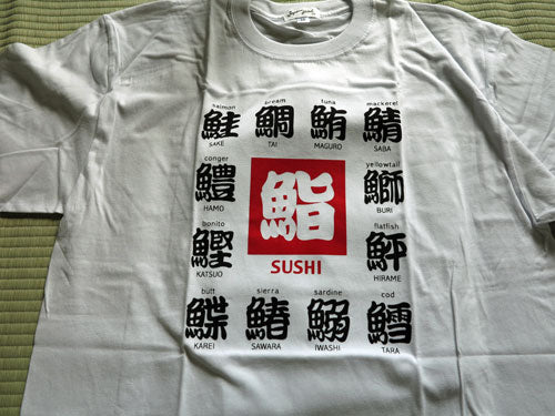 https://www.goodsfromjapan.com/images/sushi-102.jpg