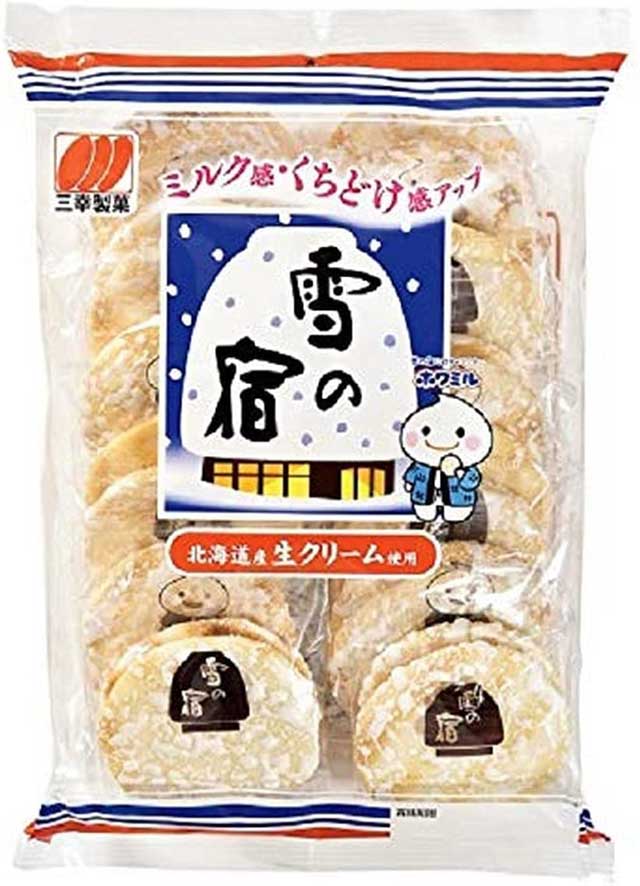 Yuki no Yado Salad