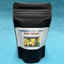 Black coffee packaging with a label featuring yellow coffee beans on a blue background.