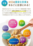 Natto Powder.