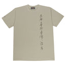 VAIROCANA T-shirt front.