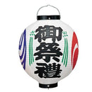 Gosairei Shinto Shrine Festival Lantern