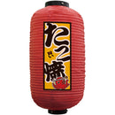 Octopus Motif Takoyaki Vinyl Lantern.