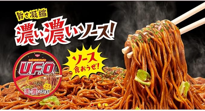 Nissin UFO Instant Yakisoba Noodles w. Extreme Sauce 12-Pack