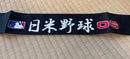 Japan cool MLB Headband.