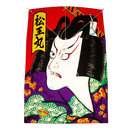 Japanese Kite ’MATSU OU MARU'