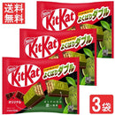 Double Extra Rich Dark Green Tea KitKat 10-Pack