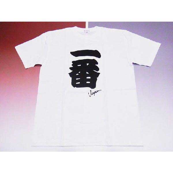 Ichiban t-shirt from Japan.