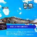 Koinobori: Seiga Set.