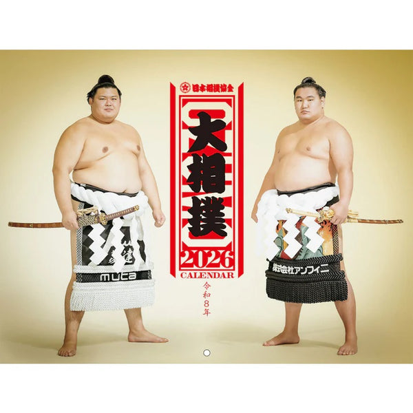 Sumo calendar 2026.