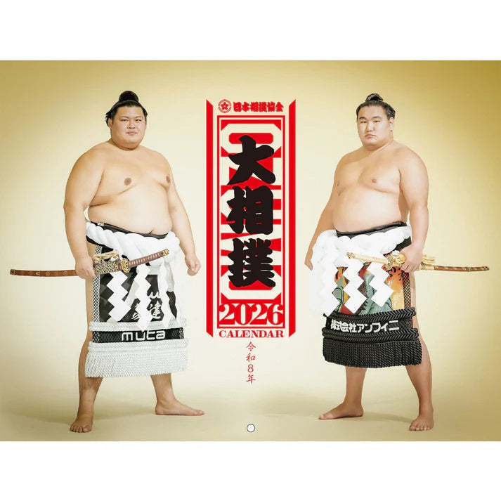 Sumo calendar 2026.