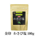 Packaging of Wasabi Salt with Japanese text on a white background.