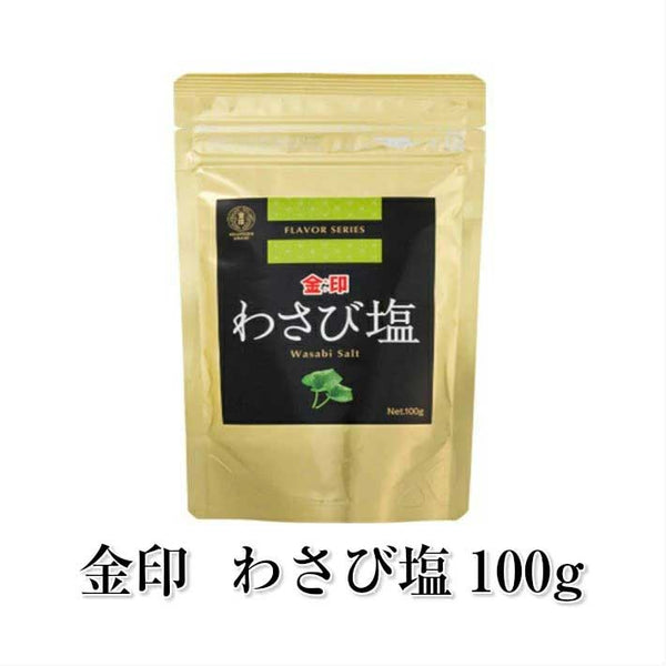 Packaging of Wasabi Salt with Japanese text on a white background.