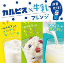 https://www.goodsfromjapan.com/images/calpis-9.jpg