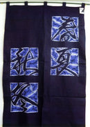 Arimatsu Noren Spring Summer Autumn Winter 4.