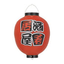 Izakaya Sakana Maru Lantern.