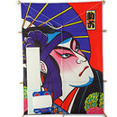 Sukeroku Paper Kite.