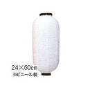 Plain White Vinyl Lantern.