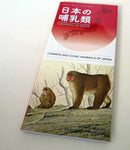 Common and Iconic Mammals of Japan.