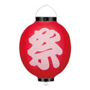 Red version of the lantern.
