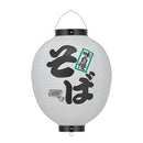 Soba maru lantern.