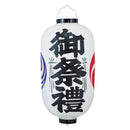 Gosairei Shrine Festival Cylindrical Lantern.