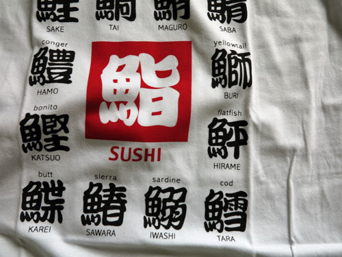 Sushi T-Shirt.