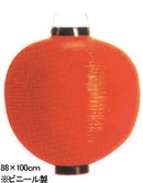 Large Round Red Vinyl Lantern.