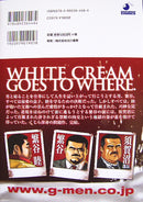 Shiroi Chi no Yukue II.