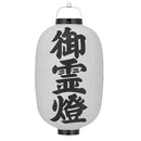 Gojinto Lantern Vinyl.