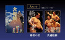 Sumo Association Official Calendar.