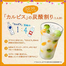 https://www.goodsfromjapan.com/images/calpis-10.jpg
