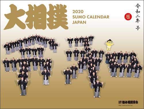 https://www.goodsfromjapan.com/images/sumo-calendar-2020.jpg
