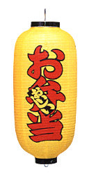 Bento Lantern from Japan.