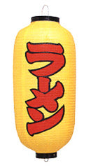 Small Ramen Lantern Yellow.