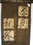 Shibori 4 Seasons Noren Curtain.