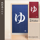 Bath Noren In Blue & Red.