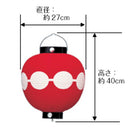 Gion Dango Lantern.