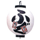 Fugu Maru Lantern from Japan.