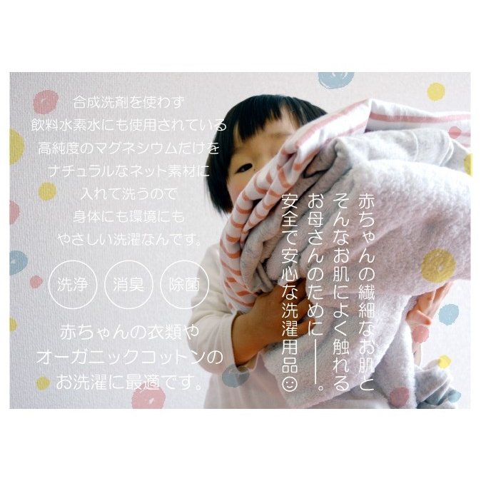 https://www.goodsfromjapan.com/images/hello-baby_magchan-baby_3.jpeg