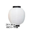 Plain White Round Vinyl Lantern.