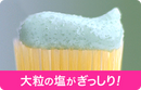 Toothpaste from Japan.