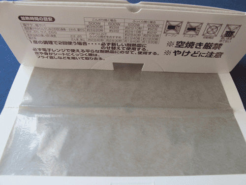 Microwave Tray From Japan.