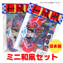 Kite Set (Set of 2).