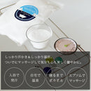 Bath Salt (Made in Japan).