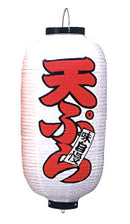 Tempura Lantern - made in Japan.