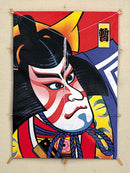 Shibaraku Paper Kite.