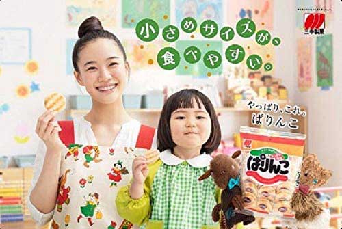 ぱりんこページ Parinko