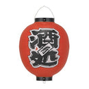 Sakedokoro Maru Lantern.