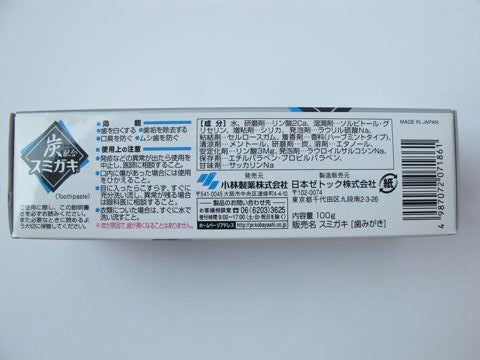 Sumigaki Charcoal Toothpaste.